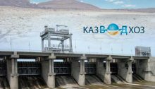 Казводхоз