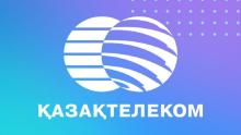 Казахтелеком